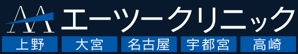 エーツークリニック